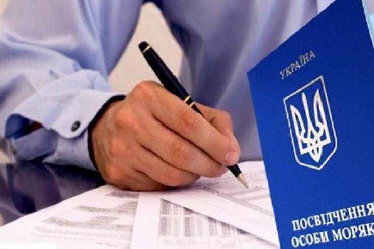 Важно! Бланки документов моряка с QR-кодом нелигитимны
